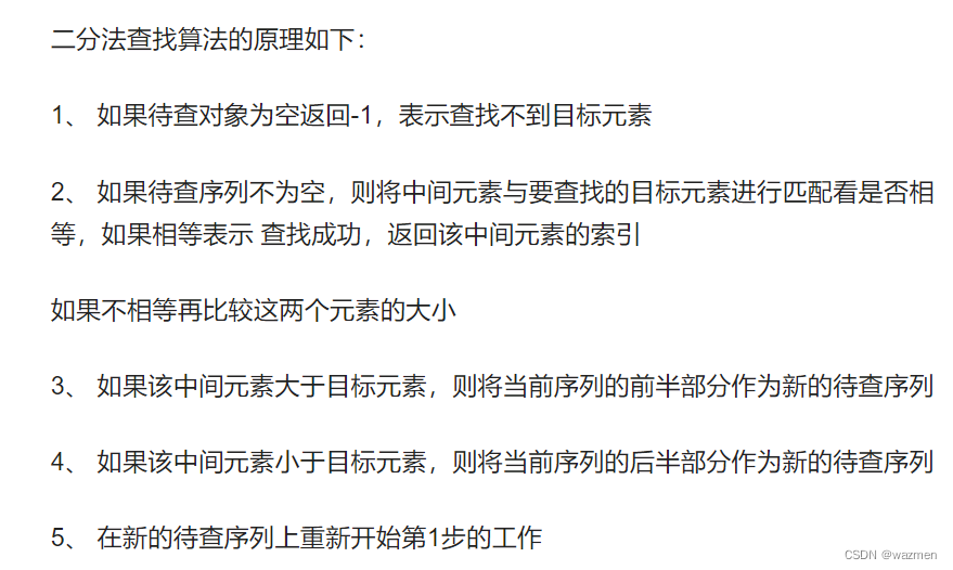 两分法