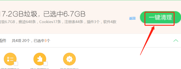 清除电脑使用痕迹