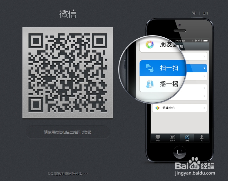 网页微信