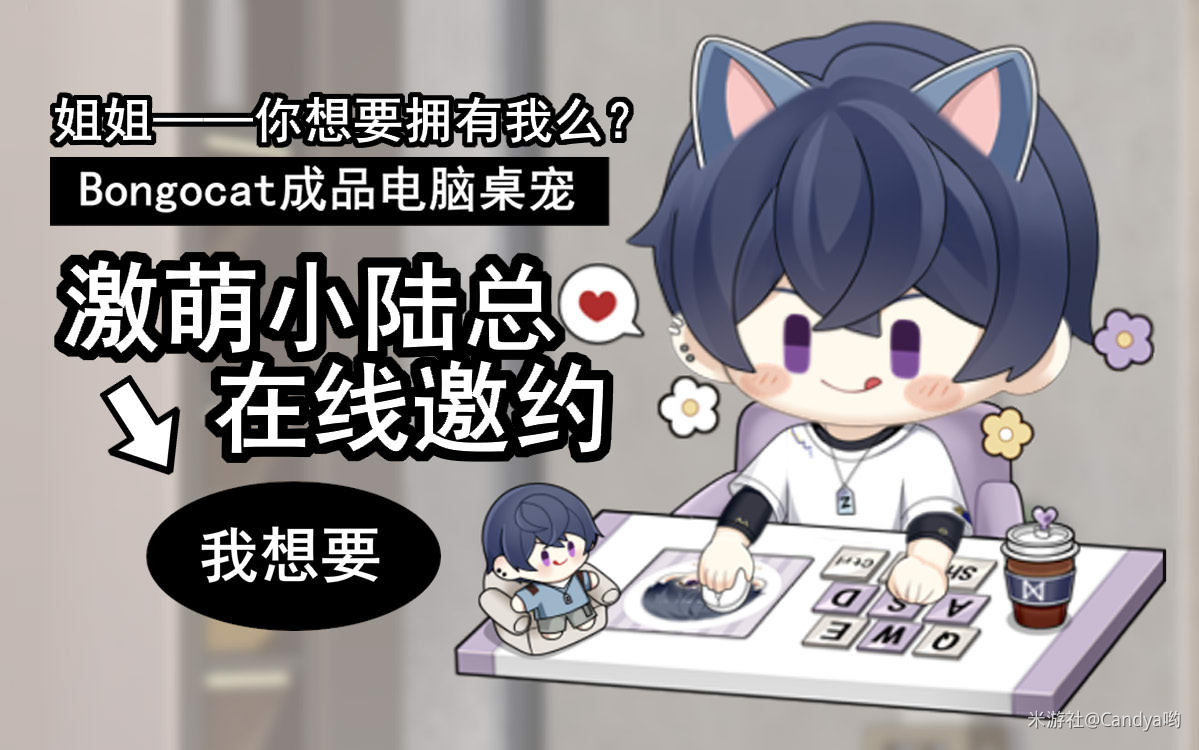 电脑桌宠