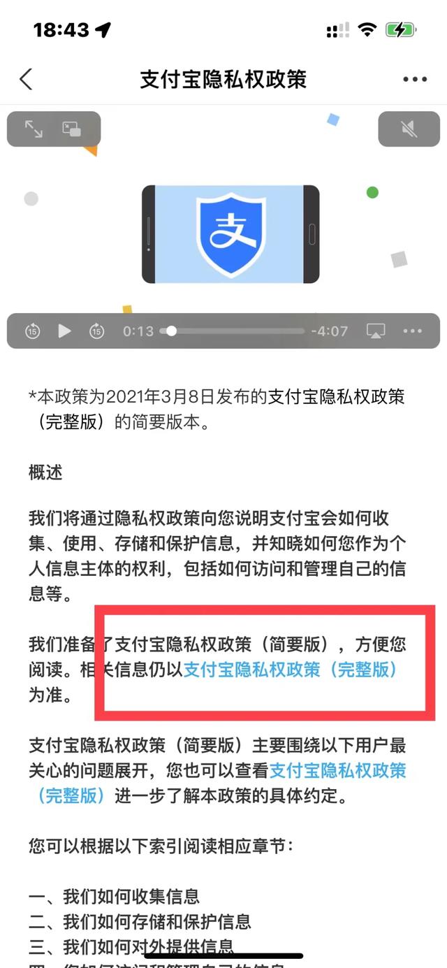 企业支付宝