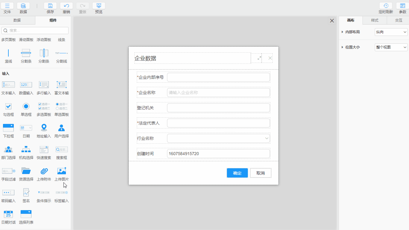 附件上传