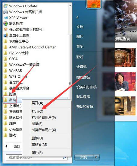 启动文件夹