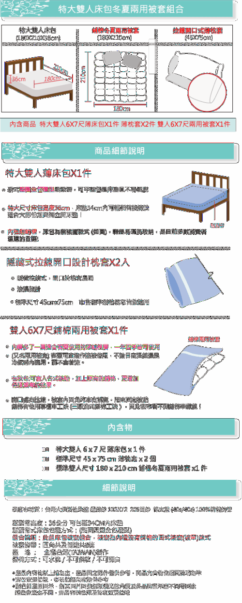 被套尺寸