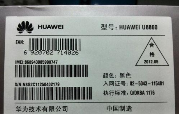 电脑sn码是什么
