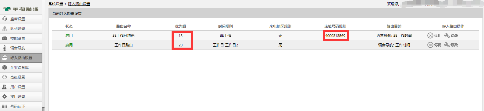 路由优先级