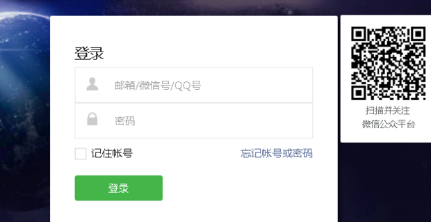 订阅号登录平台