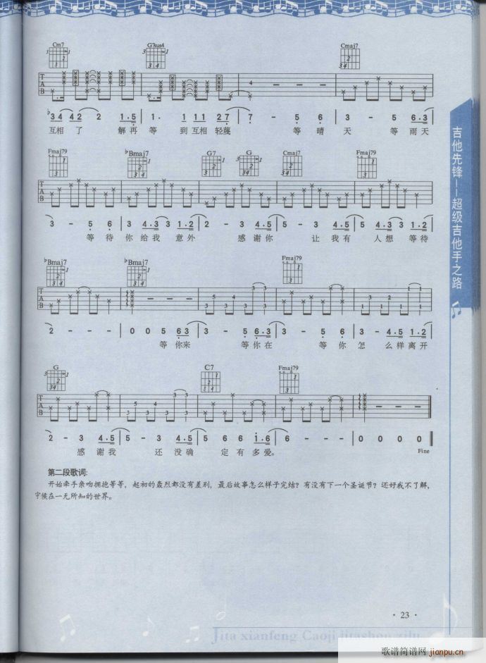 等等是什么意思