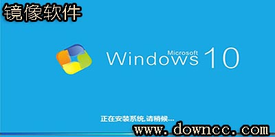镜像软件