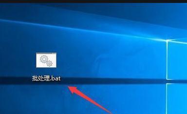 bat文件