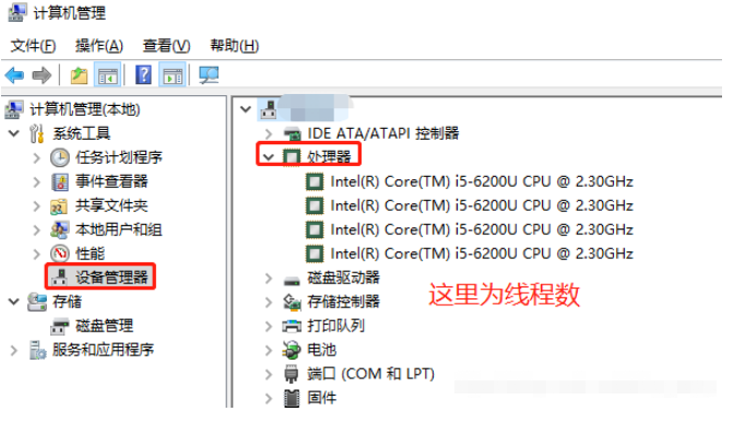 查看cpu核数