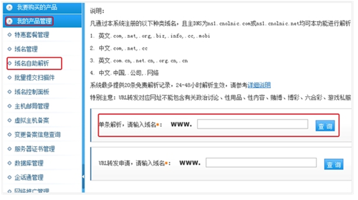 MX记录