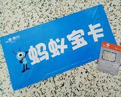 蚂蚁宝卡