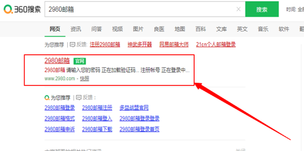 工作邮箱怎么注册