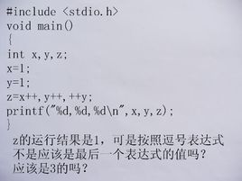 逗号表达式
