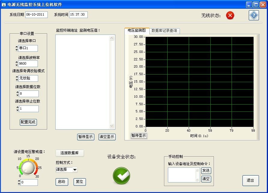 上位机是什么