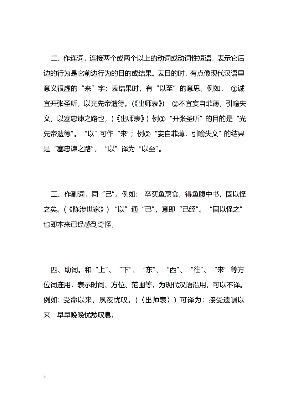 以是什么结构