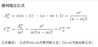 cnm排列组合