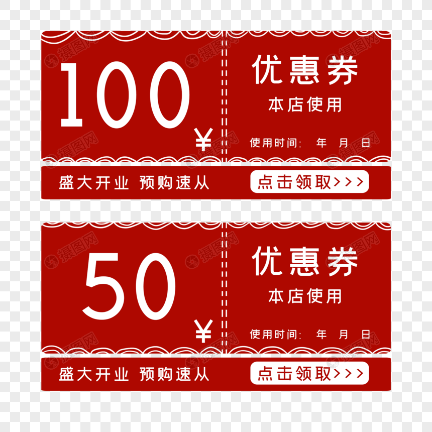 购物优惠