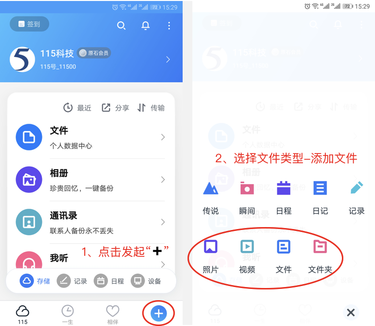 115链接怎么用