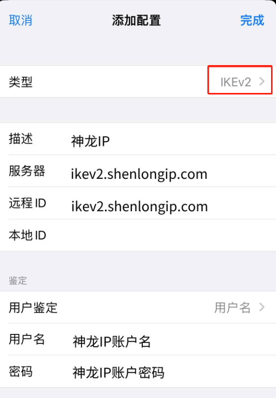 ikev2