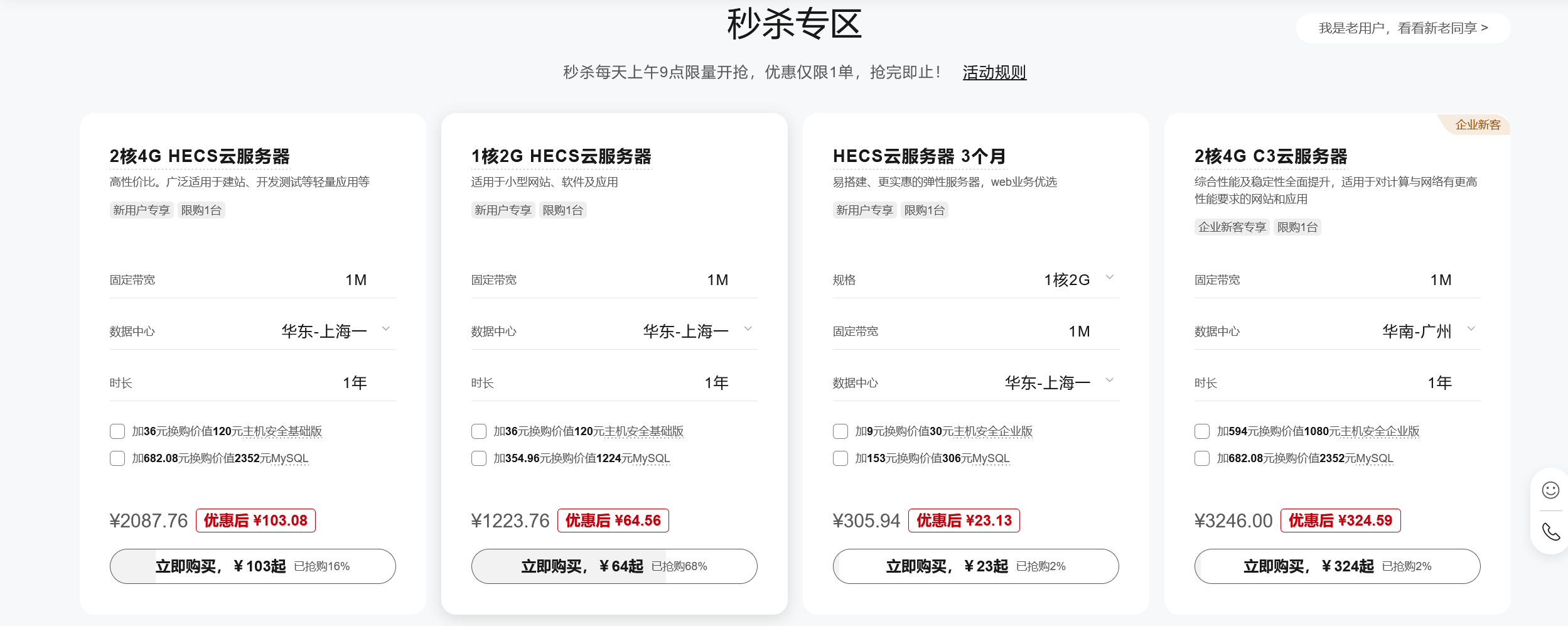 云服务器价格