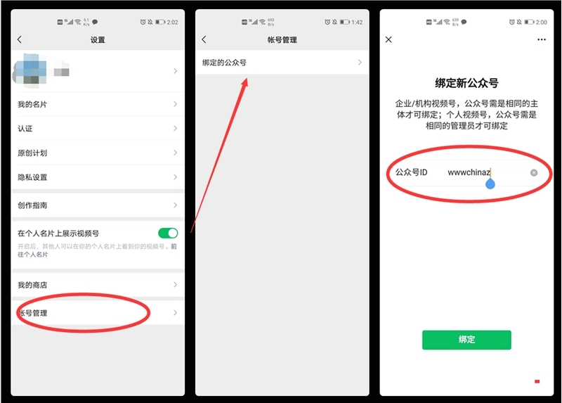 公众号怎么发视频