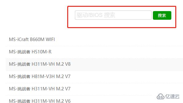 rx580驱动