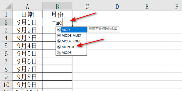 月数计算