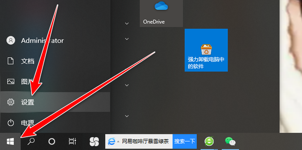 删除输入法