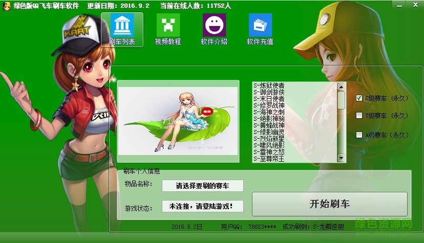 卡盟刷会员永久