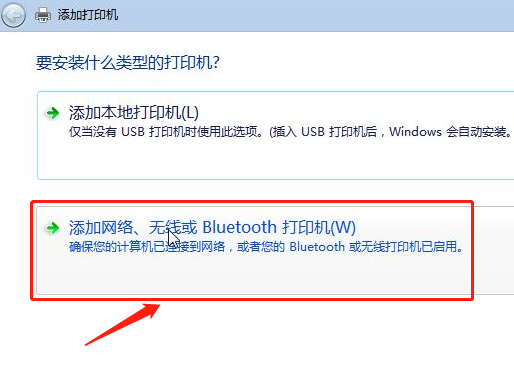 局域网连接打印机