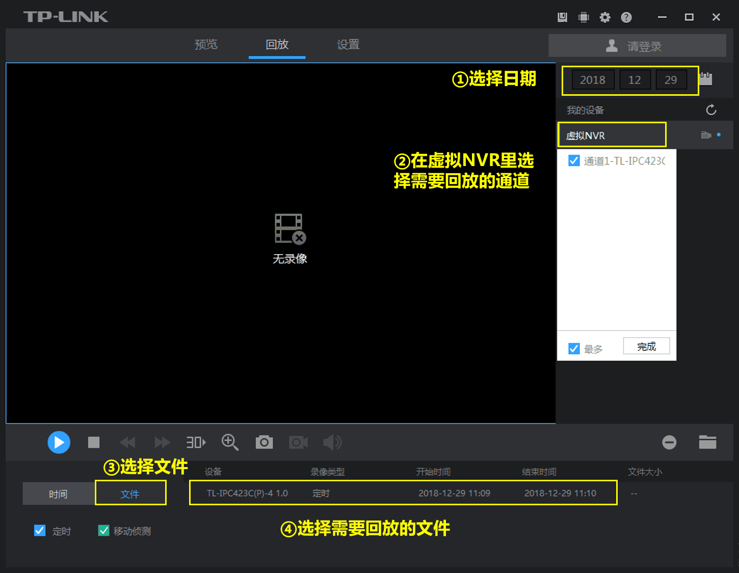 监控回放