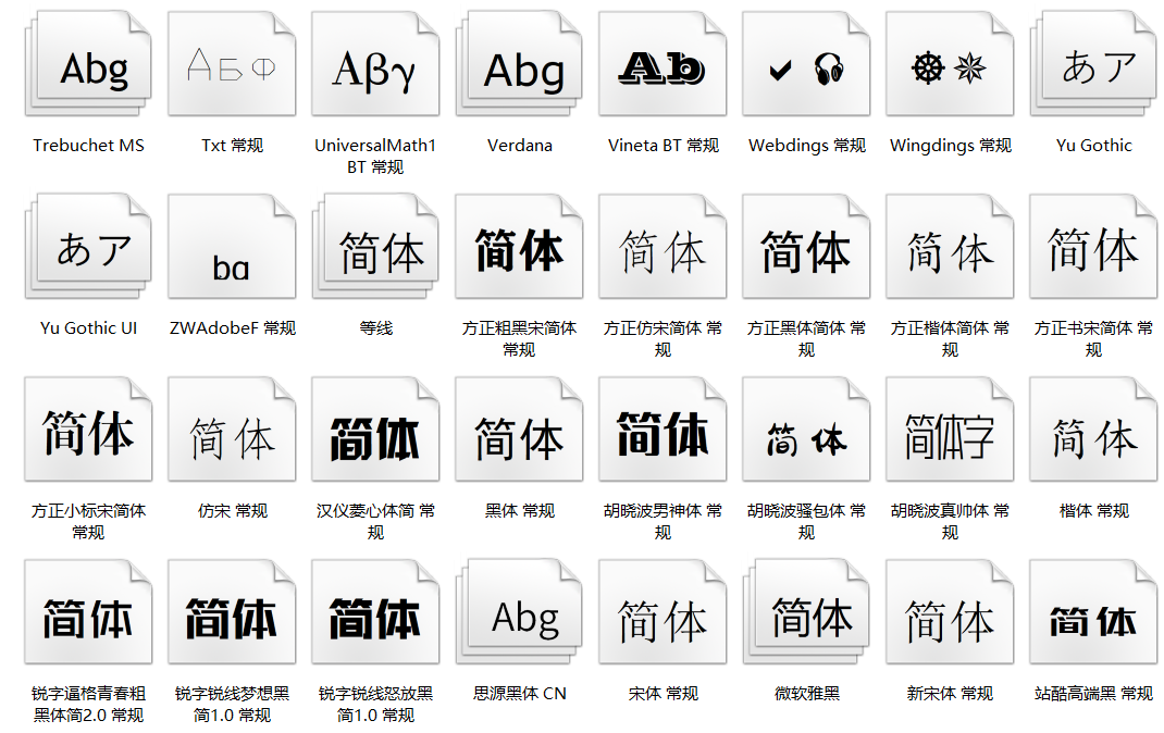 字体管理