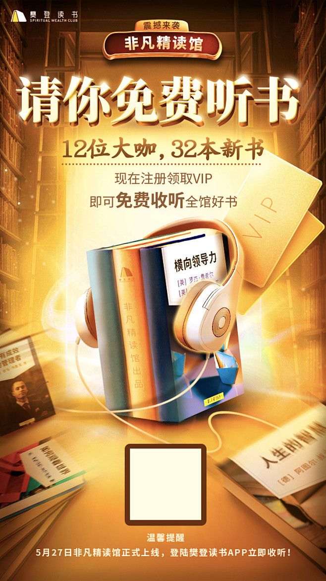 看书听书