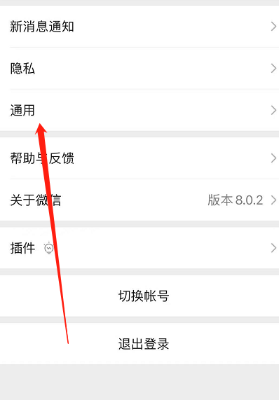 微信聊天记录同步