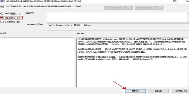 电脑关机很慢