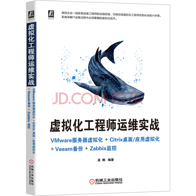 虚拟化工程师