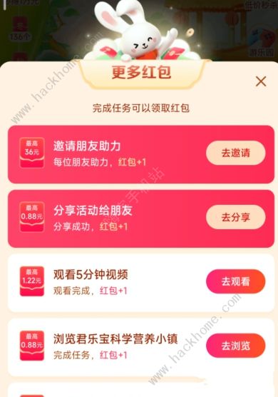 找红包
