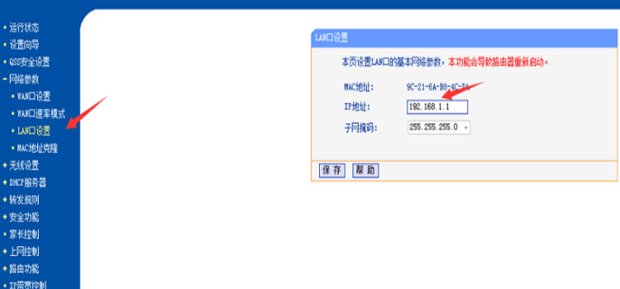 电信智能网关密码