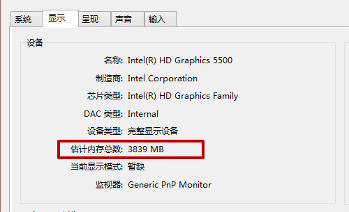 电脑显存怎么看