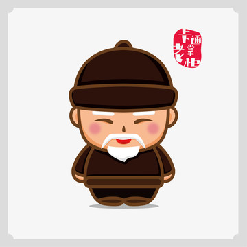 掌柜的