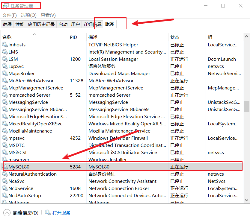 卸载mysql