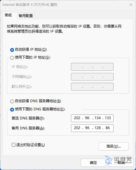 广东电信dns