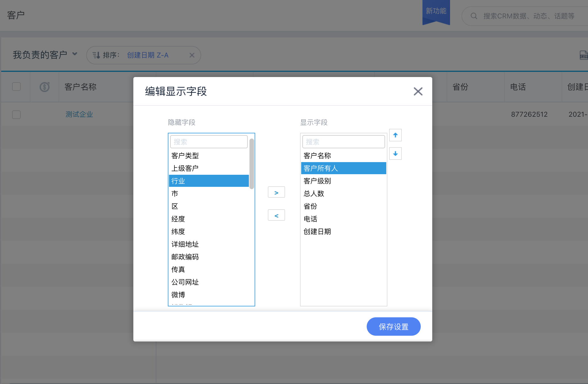 字段
