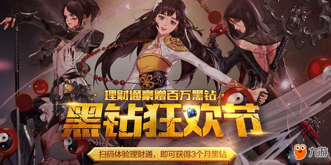 dnf黑钻活动