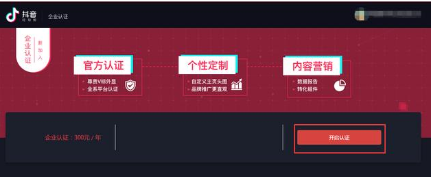 如何注册抖音账号