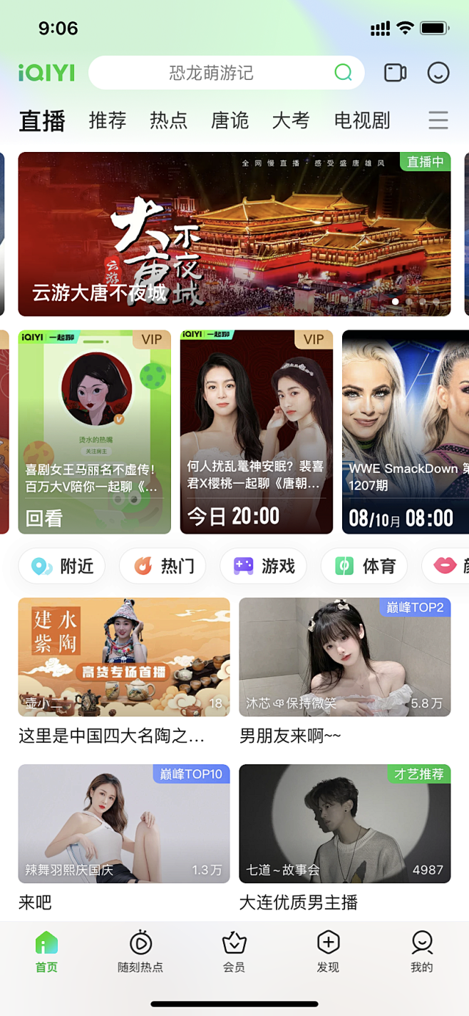 爱奇艺商城商品