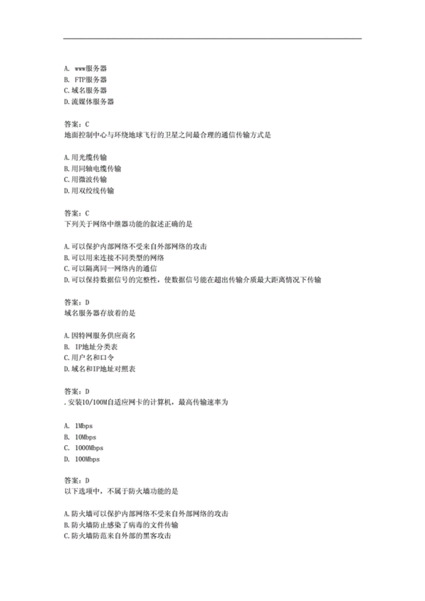 互联网英文