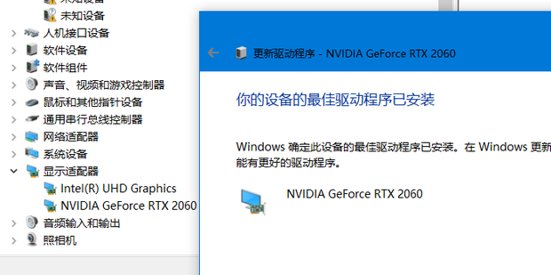 显卡驱动怎么安装